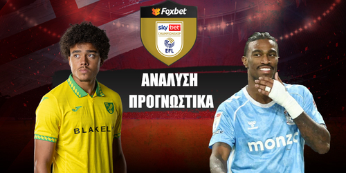 Νόριτς - Κόβεντρι