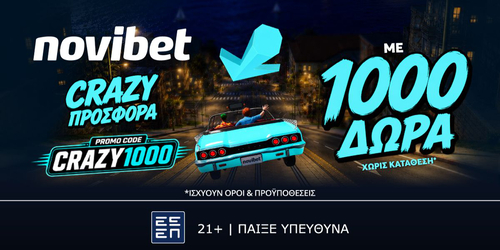 🤯1000 ΤΡΕΛΑ δώρα* & 15.000 coins