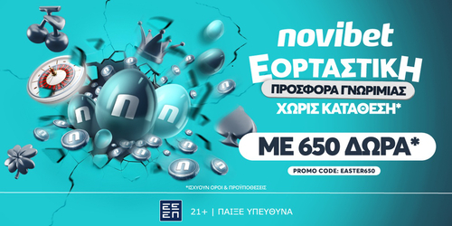 🐣 EASTER720 Προσφορά* μόνο για λίγες μέρες που δεν χάνεται