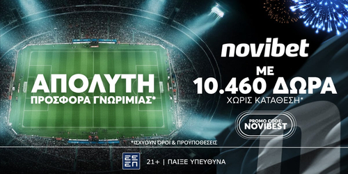 🏆Ξεκινάς με 10.460 δώρα* χωρίς κατάθεση!