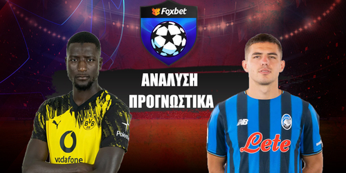 Ντόρτμουντ - Αταλάντα