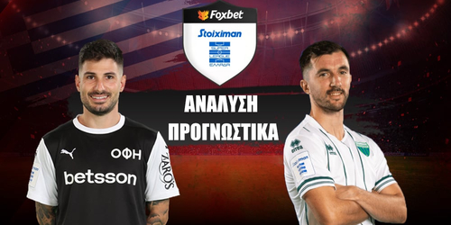 ΟΦΗ - Λεβαδειακός