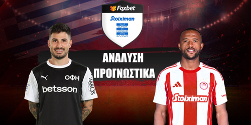 ΟΦΗ - Ολυμπιακός