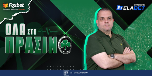 «Όλα στο πράσινο» με τον Λάμπρο Γκαραγκάνη