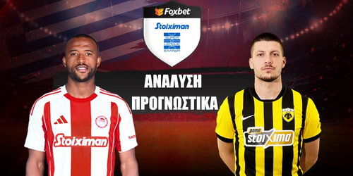 Ολυμπιακός - ΑΕΚ