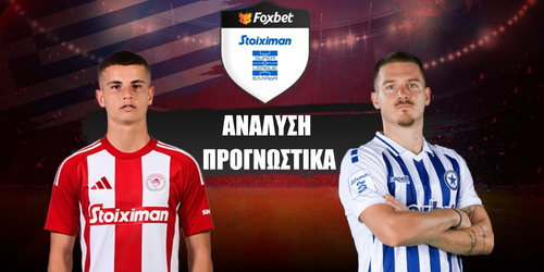 Ολυμπιακός - Ατρόμητος