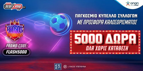 ⚡ΕΚΤΑΚΤΟ⚡