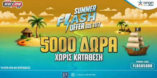 ⌛ ΜΕΧΡΙ ΤΙΣ 17/7 ⌛