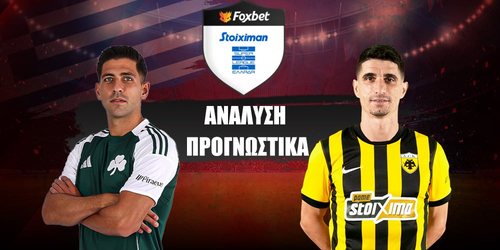 Παναθηναϊκός - ΑΕΚ