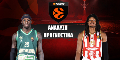 Παναθηναϊκός - Ερυθρός Αστέρας