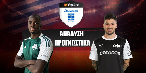 Παναθηναϊκός - ΟΦΗ