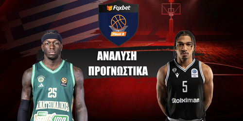 Παναθηναϊκός - ΠΑΟΚ