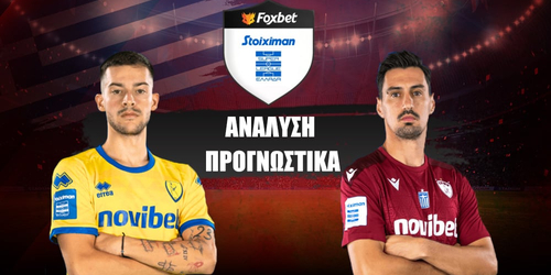 Παναιτωλικός - ΑΕΛ Novibet