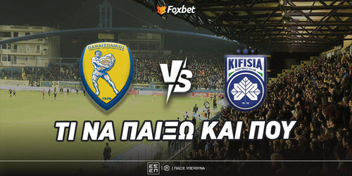 Παναιτωλικός - Κηφισιά Ειδικά