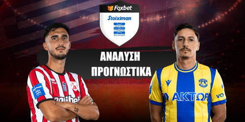 Πανσερραϊκός - Αστέρας Τρίπολης