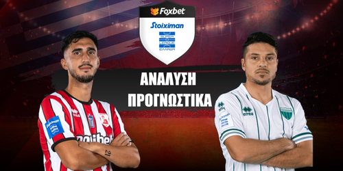 Πανσερραϊκός - Λεβαδειακός