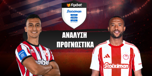 Πανσερραϊκός - Ολυμπιακός