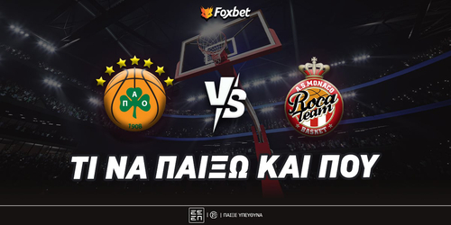 Παναθηναϊκός - Μονακό: Τι να παίξω και που