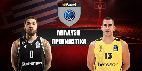 ΠΑΟΚ - Άρης Betsson