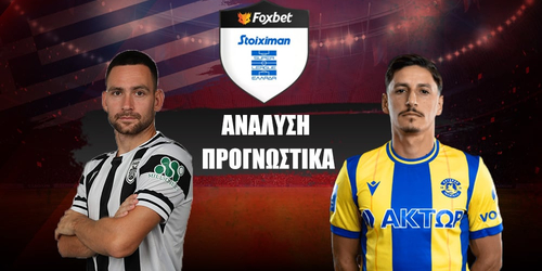 ΠΑΟΚ - Αστέρας Τρίπολης