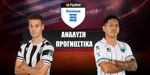 ΠΑΟΚ - Λεβαδειακός