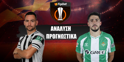 ΠΑΟΚ - Μπέτις