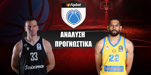 ΠΑΟΚ - Περιστέρι Betsson BC