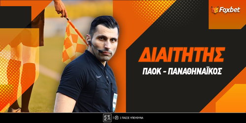ΠΑΟΚ - Παναθηναϊκός Διαιτητής