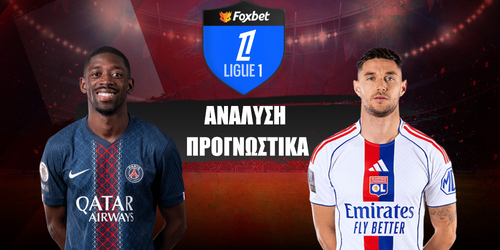 Παρί Σεν Ζερμέν - Λυών