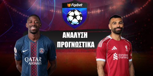 Παρί Σεν Ζερμέν - Λίβερπουλ