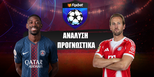 Παρί Σεν Ζερμέν - Μπάγερν Μονάχου