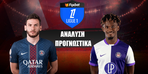 Παρί Σεν Ζερμέν - Τουλούζ