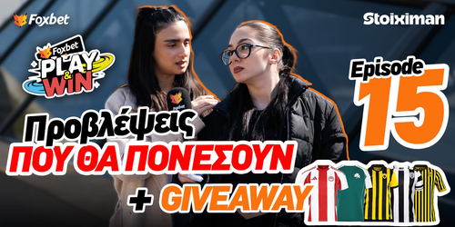 Play & Win: Προβλέψεις που θα πονέσουν + Giveaway