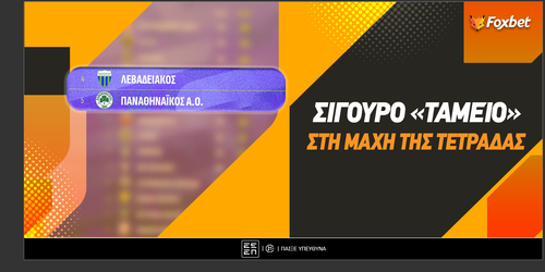 Πως να βγεις κερδισμένος στη «μάχη» της 4ης θέσης 