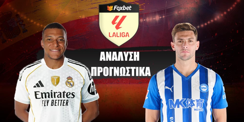 Ρεάλ Μαδρίτης - Αλαβές