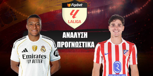 Ρεάλ Μαδρίτης - Ατλέτικο Μαδρίτης