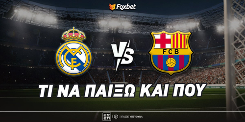 Ρεάλ - Μπαρτσελόνα Ειδικά