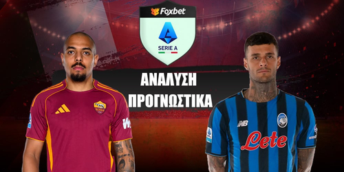 Ρόμα - Αταλάντα