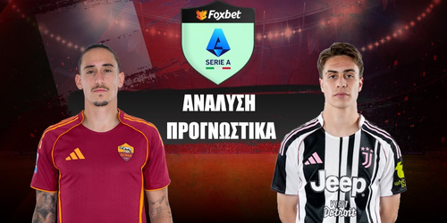 Ρόμα - Γιουβέντους