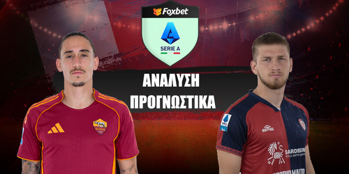 Ρόμα - Κάλιαρι