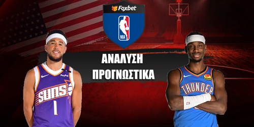 Φοίνιξ Σανς - Οκλαχόμα Σίτι Θάντερ