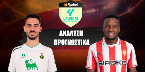 Ράθινγκ Σανταντέρ - Σπόρτινγκ Χιχόν