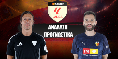 Σεβίλλη - Βαλένθια