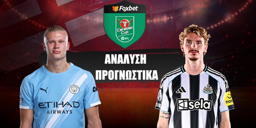 Μάντσεστερ Σίτι - Νιούκαστλ