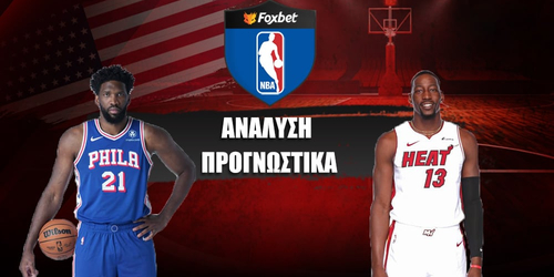 Φιλαδέλφεια Σίξερς - Μαϊάμι Χιτ