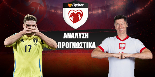 Σουηδία - Πολωνία