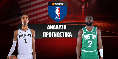 Σαν Αντόνιο Σπερς - Μπόστον Σέλτικς