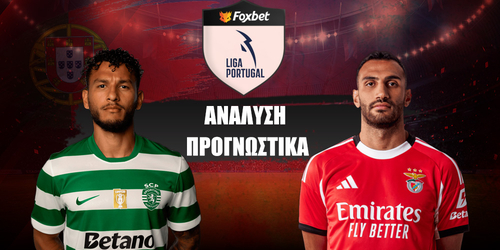 Σπόρτινγκ Λισαβόνας - Μπενφίκα