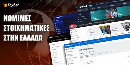 Ανανεώθηκε ΣΗΜΕΡΑ