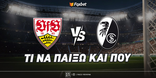 Στουτγκάρδη - Φράιμπουργκ: Τι να παίξω και που